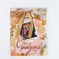 Конверт для денег, открытка на День Рождения &laquo;С днем рождения&raquo;, 6 листов, 16,5 х 21,5 см.