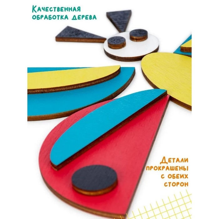 Игра настольная обучающая &laquo;Геометрическая мозаика&raquo;