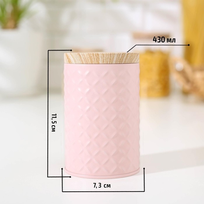 Банка для сыпучих продуктов &laquo;Сканди&raquo;, 430 мл, 11,5&times;7,3 см, цвет розовый