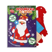 Ёлочная подвеска из фетра своими руками своими руками на новый год &laquo;Дед Мороз&raquo;, новогодний набор для творчества