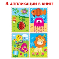 Аппликации объёмные &laquo;Львёнок&raquo;, 20 стр., формат А4