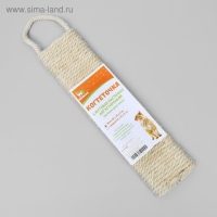 Когтеточка "Пижон" мини, джутовая настенная двухсторонняя, 42 х 10 х 2 см (белёный джут 6мм) Когтеточка "Пижон" мини, джутовая настенная двухсторонняя, 42 х 10 х 2 см (белёный джут 6мм)