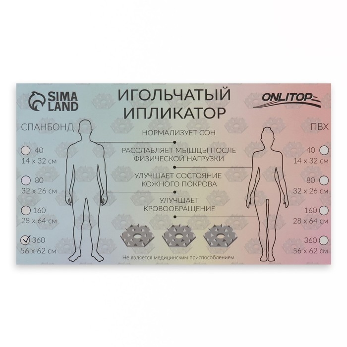 Ипликатор-коврик, основа спанбонд, 360 модулей, 56 &times; 62 см, цвет тёмно-серый/бирюзовый