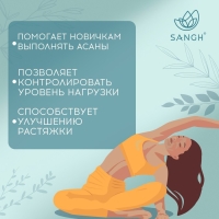 Ремень для йоги Sangh Flowers, 180х4 см, цвет бежевый Ремень для йоги Sangh Flowers, 180х4 см, цвет бежевый