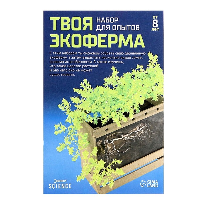 Набор для опытов «Твоя экоферма», 2 в 1 Набор для опытов «Твоя экоферма», 2 в 1