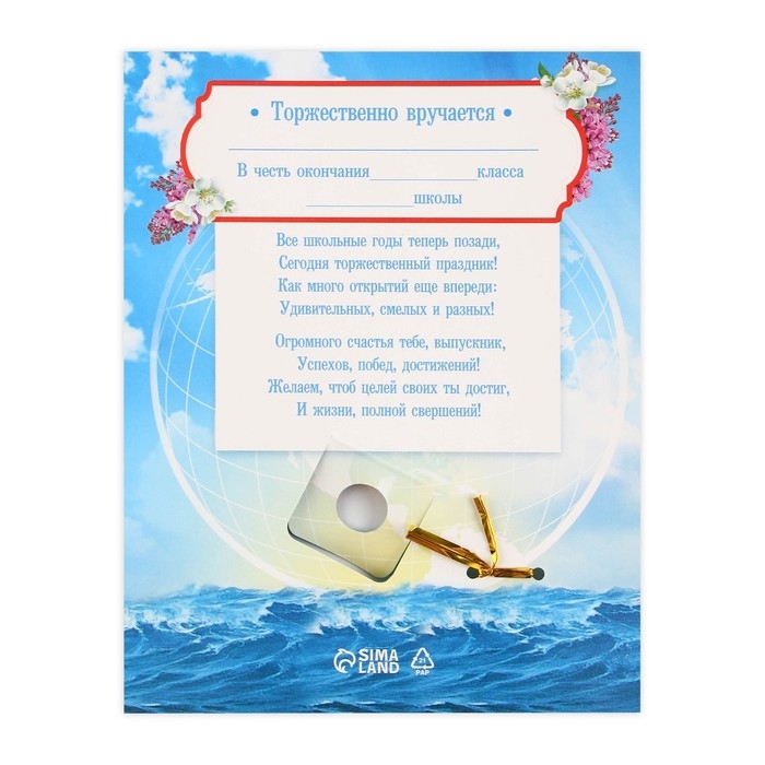 Ручка и колокольчик на выпускной &laquo;Подарок выпускнику&raquo;, набор 2 предмета