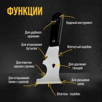 Шпатель многофункциональный ТУНДРА, 9 в 1, нержавеющая сталь, пластиковая рукоятка Шпатель многофункциональный ТУНДРА, 9 в 1, нержавеющая сталь, пластиковая рукоятка