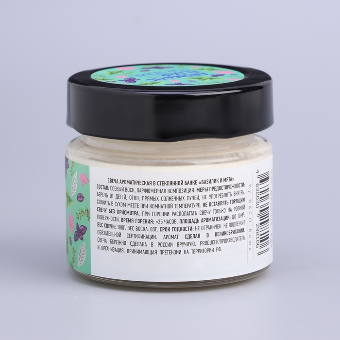 Свеча ароматическая в банке Свеча ароматическая в банке "Базилик и мята ", совый воск, 80 г