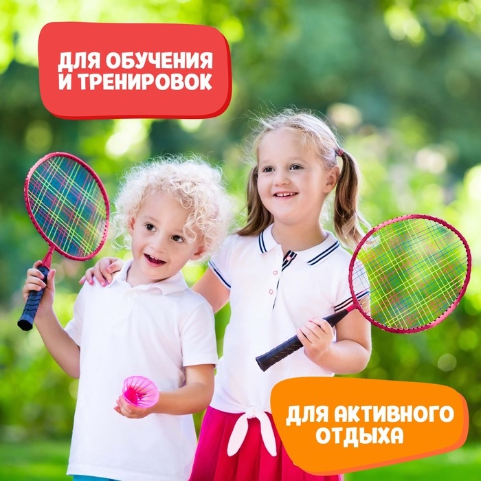 Набор для бадминтона ONLYTOP &laquo;Милашка&raquo;: 2 ракетки 44 см, 2 волана, мяч, чехол, цвет розовый