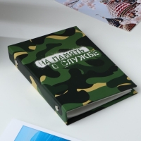 Фотоальбом в твердой обложке &laquo;На память о службе&raquo;, 36 фото