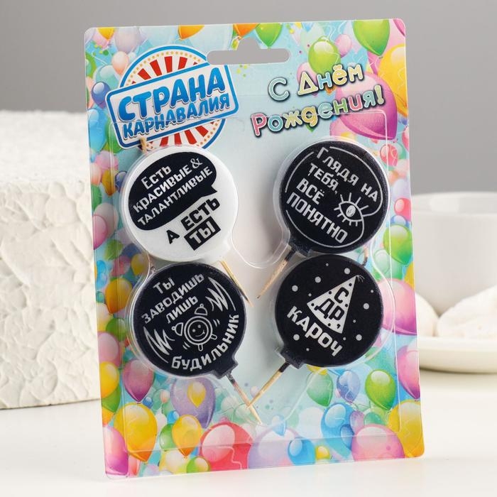 Набор свечей 4 штуки "С юмором", чёрно-белые, 4&times;4.4 см