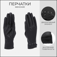 Перчатки женские, безразмерные, без утеплителя, цвет чёрный Перчатки женские, безразмерные, без утеплителя, цвет чёрный