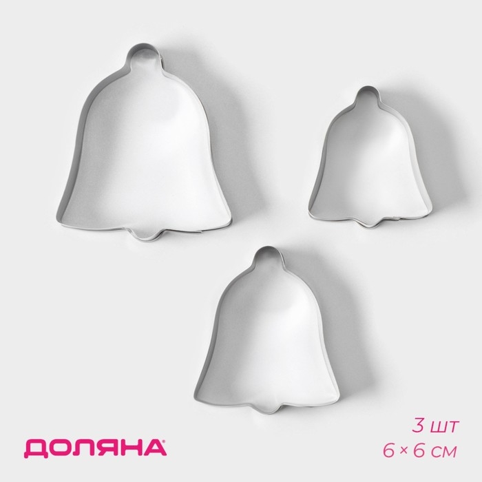 Набор форм для печенья Доляна «Колокольчик», 3 шт, 6×6 см, цвет серебристый Набор форм для печенья Доляна «Колокольчик», 3 шт, 6×6 см, цвет серебристый