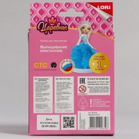 Выращивание кристаллов. Царевны «Царевна Алёнка» голубой кристалл Выращивание кристаллов. Царевны «Царевна Алёнка» голубой кристалл