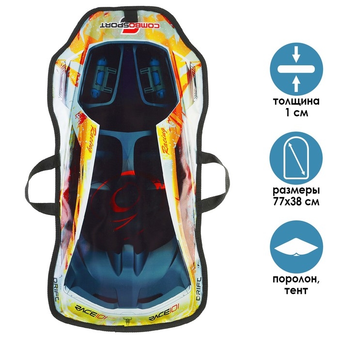 Санки-ледянки &laquo;Машинка №1&raquo;,77х38 см, цвета МИКС