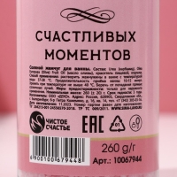 Жемчуг для ванны «Мечтай!», 180 г, аромат ягодного суфле, ЧИСТОЕ СЧАСТЬЕ Жемчуг для ванны «Мечтай!», 180 г, аромат ягодного суфле, ЧИСТОЕ СЧАСТЬЕ