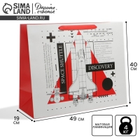 Пакет подарочный ламинированный горизонтальный, упаковка, &laquo;Космос: Изучай&raquo;, XL 49 х 40 х 19 см