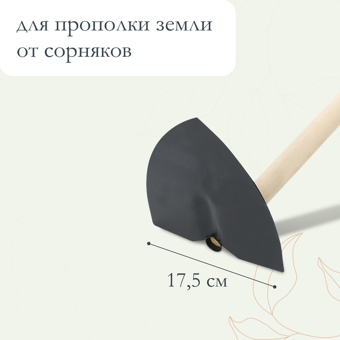 Мотыга остроносая, стальная, с деревянным черенком