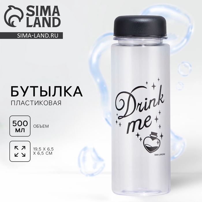Бутылка для воды Drink me, 500 мл Бутылка для воды Drink me, 500 мл