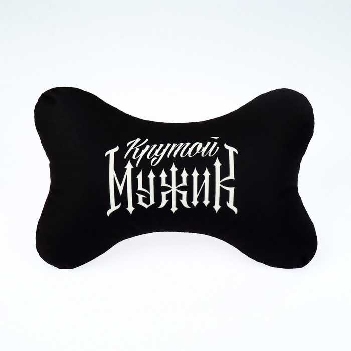 Подушка автомобильная &laquo;Крутой мужик&raquo;, 19 х 2,8 см