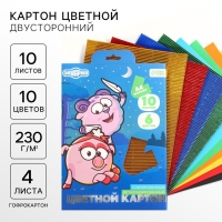 Картон цветной гофрированный, А4, 10 листов, 10 цветов, немелованный, двусторонний, в папке, 230 г/м², Смешарики Картон цветной гофрированный, А4, 10 листов, 10 цветов, немелованный, двусторонний, в папке, 230 г/м², Смешарики