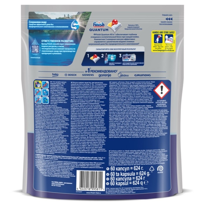 Капсулы для мытья посуды в посудомоечные машины Finish Quantum, аромат лимона, 60 шт Капсулы для мытья посуды в посудомоечные машины Finish Quantum, аромат лимона, 60 шт