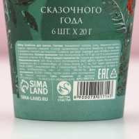 Подарочный набор косметики новогодний «Верь в чудеса!», бомбочки для ванны, 6 х 20 г, аромат яблочного фреша, Новый Год Подарочный набор косметики новогодний «Верь в чудеса!», бомбочки для ванны, 6 х 20 г, аромат яблочного фреша, Новый Год
