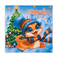 Новогодние салфетки бумажные Мой выбор &laquo;Символ года Змея&raquo; 3 слоя, 33х33 см, 20 шт