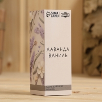 Соль для бани и ванны "Лаванда и Ваниль" 150 г Добропаровъ Соль для бани и ванны "Лаванда и Ваниль" 150 г Добропаровъ