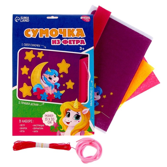 Набор для создания сумки из фетра &laquo;&lrm;Единорог&raquo;&lrm; с термонаклейкой
