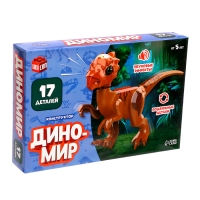 Конструктор «Диномир», 17 деталей, овираптор, звуковые эффекты Конструктор «Диномир», 17 деталей, овираптор, звуковые эффекты