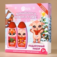 Набор "Волшебного года", гель для душа и шампунь для волос,2х250 Набор "Волшебного года", гель для душа и шампунь для волос,2х250