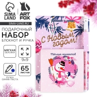 Подарочный набор новогодний &laquo;Теплых моментов&raquo; блокнот 90х90 и ручка пластик