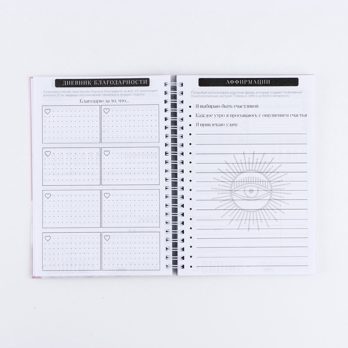 Дневник осознанности Planner в тв. обл. с тиснением А5, 86 л