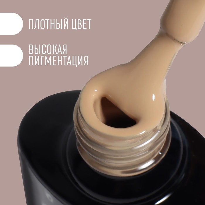 Гель лак для ногтей «DELICATE NUDE», 3-х фазный, 8 мл, LED/UV, цвет бежевый (12) Гель лак для ногтей «DELICATE NUDE», 3-х фазный, 8 мл, LED/UV, цвет бежевый (12)