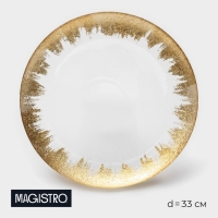 Тарелка - блюдо подстановочное Magistro &laquo;Бурлеск&raquo;, d=33 см, цвет золотой
