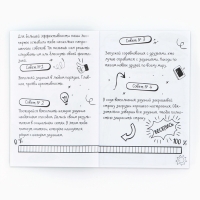 Смешбук Челленджи А6+, 100 л. Мягкая обложка &laquo;Твори&raquo;