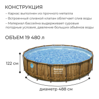 Бассейн каркасный Power Steel, 488 х 122 см, фильтр-насос, тент, лестница, 56725 Bestway Бассейн каркасный Power Steel, 488 х 122 см, фильтр-насос, тент, лестница, 56725 Bestway