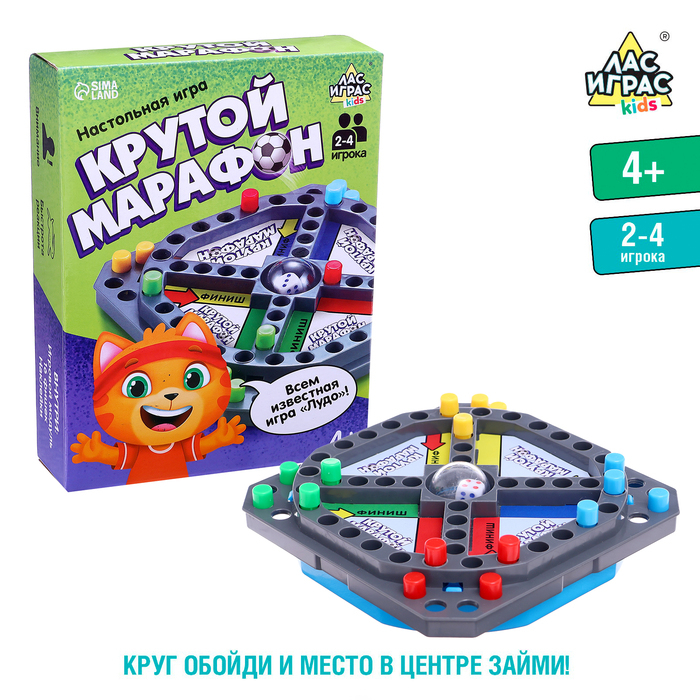 Настольная игра &laquo;Крутой марафон&raquo;, лудо, 2-4 игрока, 4+