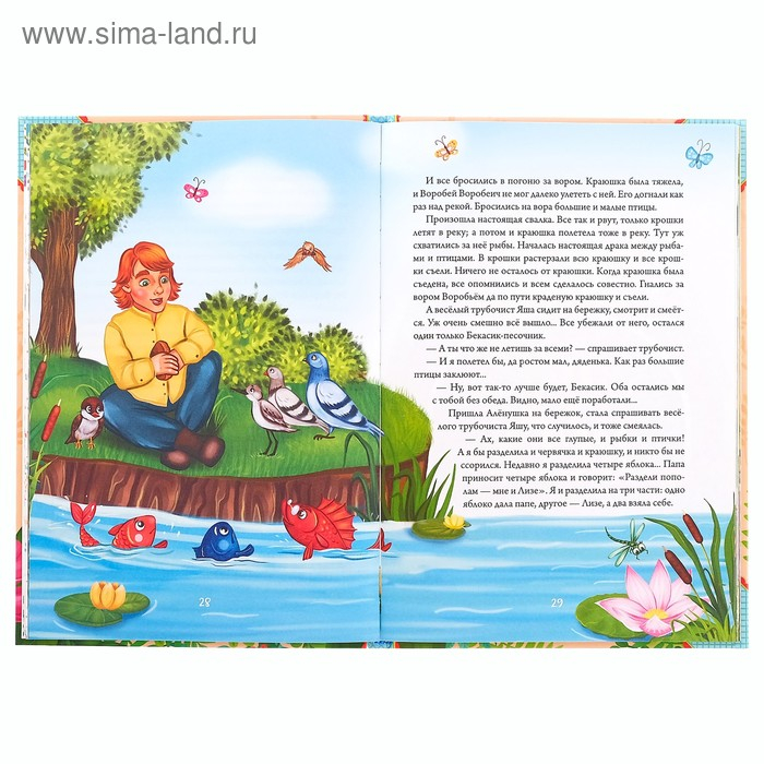 Книга в твёрдом переплете «Алёнушкины сказки», Д. Н. Мамин- Сибиряк, 96 стр. Книга в твёрдом переплете «Алёнушкины сказки», Д. Н. Мамин- Сибиряк, 96 стр.