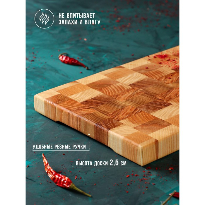 Доска разделочная Mаgistrо premium, торцевая ясень, 30&times;20&times;2,5 см