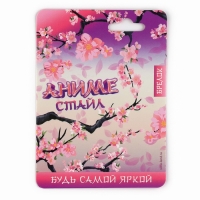 Брелок для ключей &laquo;Аниме стайл&raquo;, 3,5 х 10 см