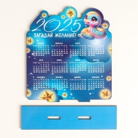 Новогодний календарь "Змея. Загадай желание 2025" 12х12 см (Новогодний набор 2 детали) Новогодний календарь "Змея. Загадай желание 2025" 12х12 см (Новогодний набор 2 детали)
