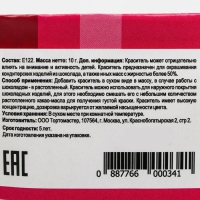 Краситель сухой MIXIE, жирорастворимый, королевский бордовый 10 г Краситель сухой MIXIE, жирорастворимый, королевский бордовый 10 г