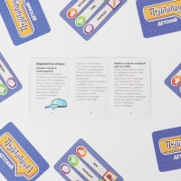 Настольная игра на объяснение слов &laquo;Позитивиум. Детский&raquo;, 70 карт, 4+