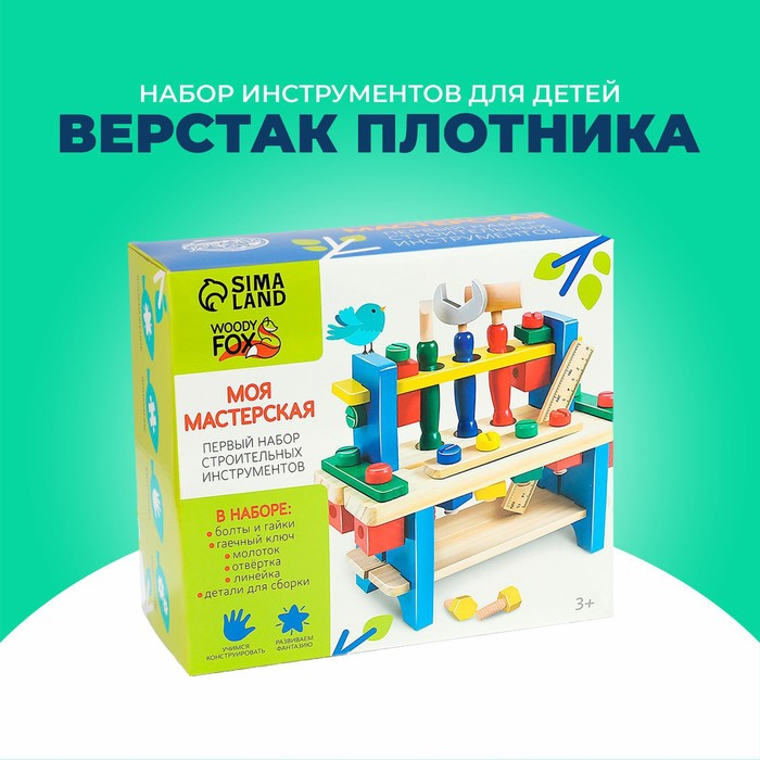 Набор инструментов Набор инструментов "Верстак плотника", 16 деталей