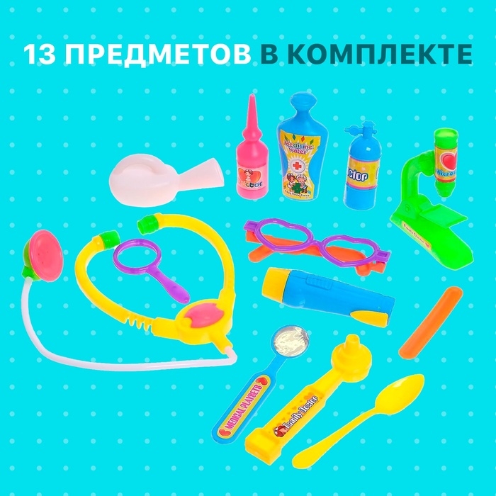 Набор доктора &laquo;Маленькая медсестра-4&raquo;, 13 предметов, цвет МИКС