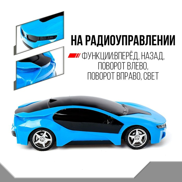 Машина радиоуправляемая &laquo;Купе&raquo;, свет, работает от батареек, МИКС