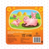 Картонная книга &laquo;Животные фермы&raquo;, 10 стр.