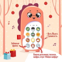 Музыкальный телефон &laquo;Маленький дракочник&raquo;, звук, цвет фиолетовый